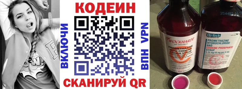 Кодеиновый сироп Lean напиток Lean (лин)  Малая Вишера 