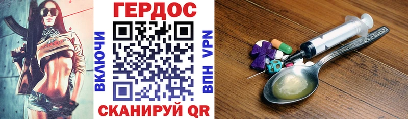 ГЕРОИН гречка Малая Вишера