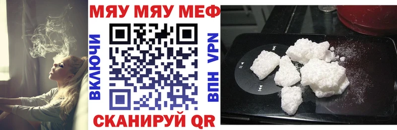 МЯУ-МЯУ mephedrone  где купить наркоту  Малая Вишера 